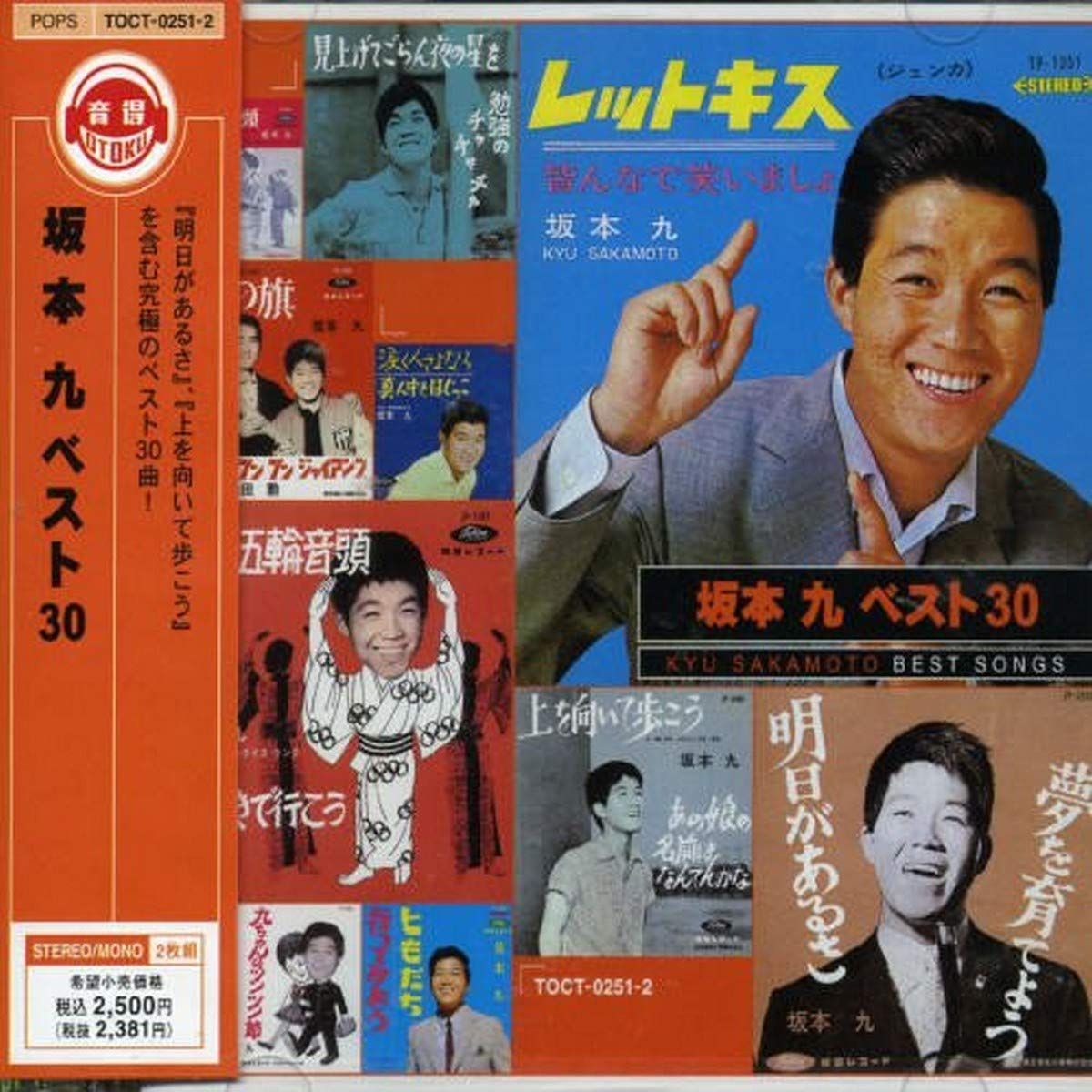 【CD】ベスト30 - 坂本九