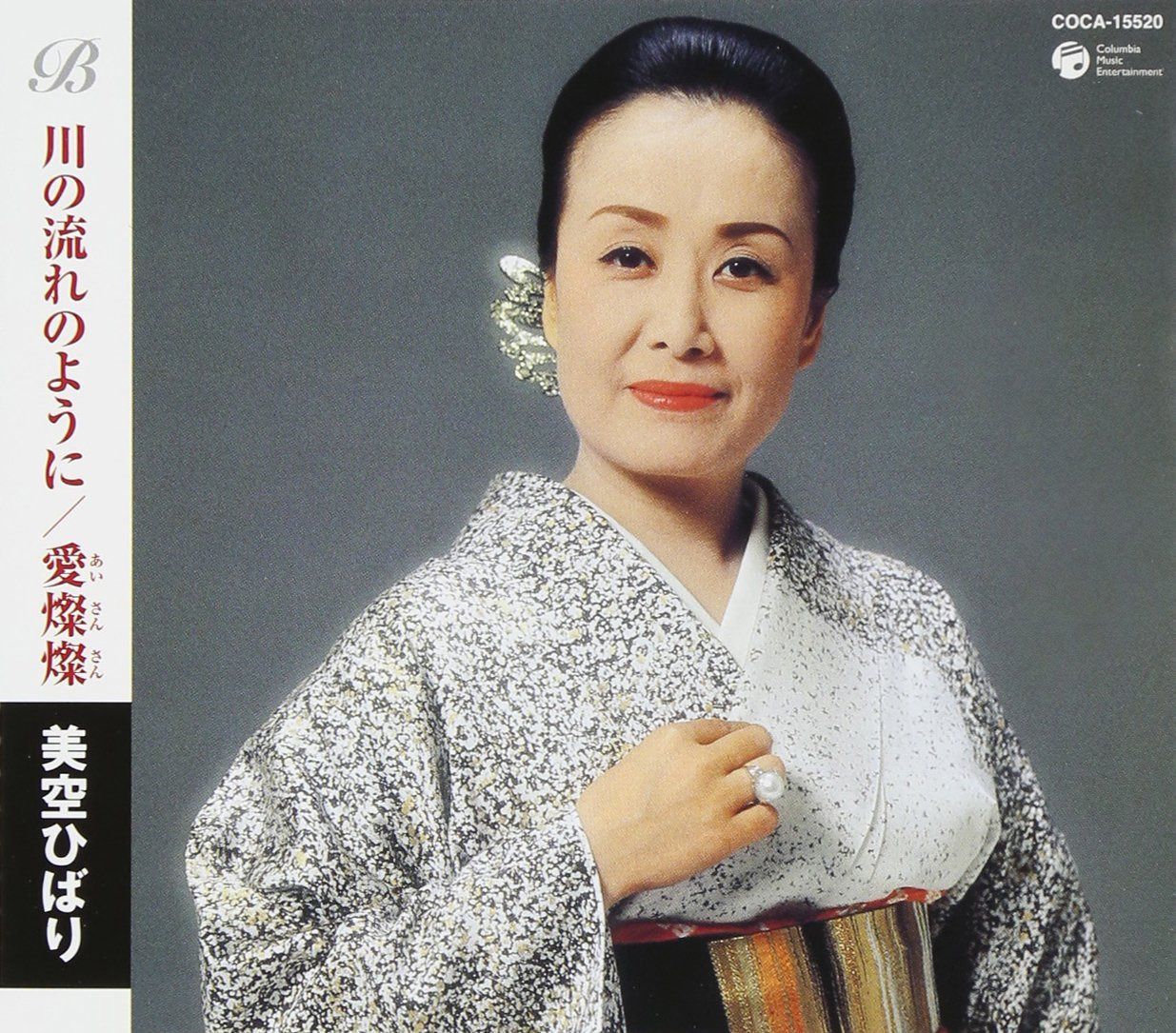 【CD】川の流れのように/愛燦燦 - 美空ひばり