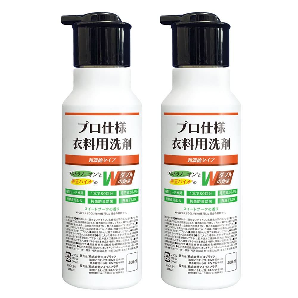 アイリスプラザ 【大容量】 超濃縮 洗濯洗剤 柔軟剤入り 4L(800回分)プロ愛用 クリーニング屋 抗菌防臭 おしゃれ着洗い 業務用 液体 節約 節水 [4L] [単品]
