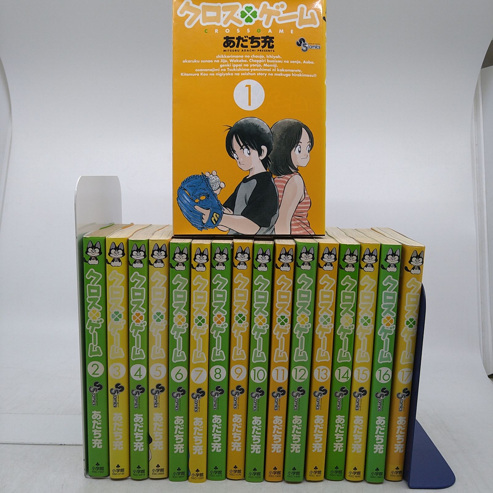 あだち充コミックス全巻セット　105巻(希少作品含み) 全巻セット】サンデーコミックス クロスゲーム あだち充 全17巻 完結
