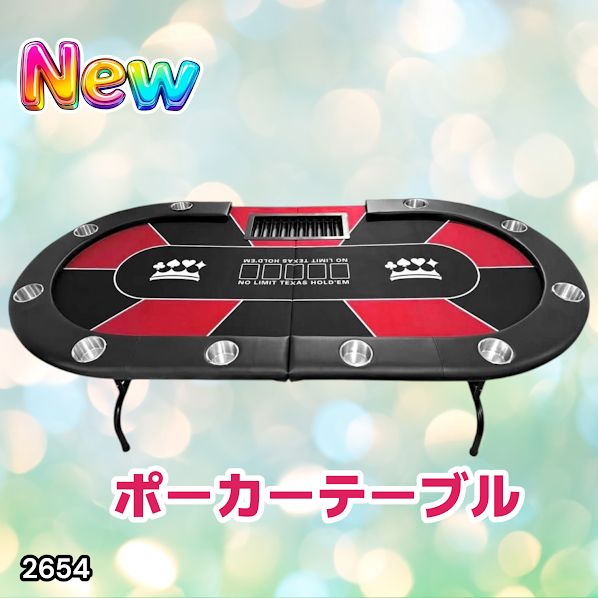#2654 ポーカー テーブル レッド 折りたたみ 10人対応 家庭用 業務用 最大500枚チップラック付き ドリンクホルダー付き カジノ トランプ 高級 ※一部地域離島別途配送料有