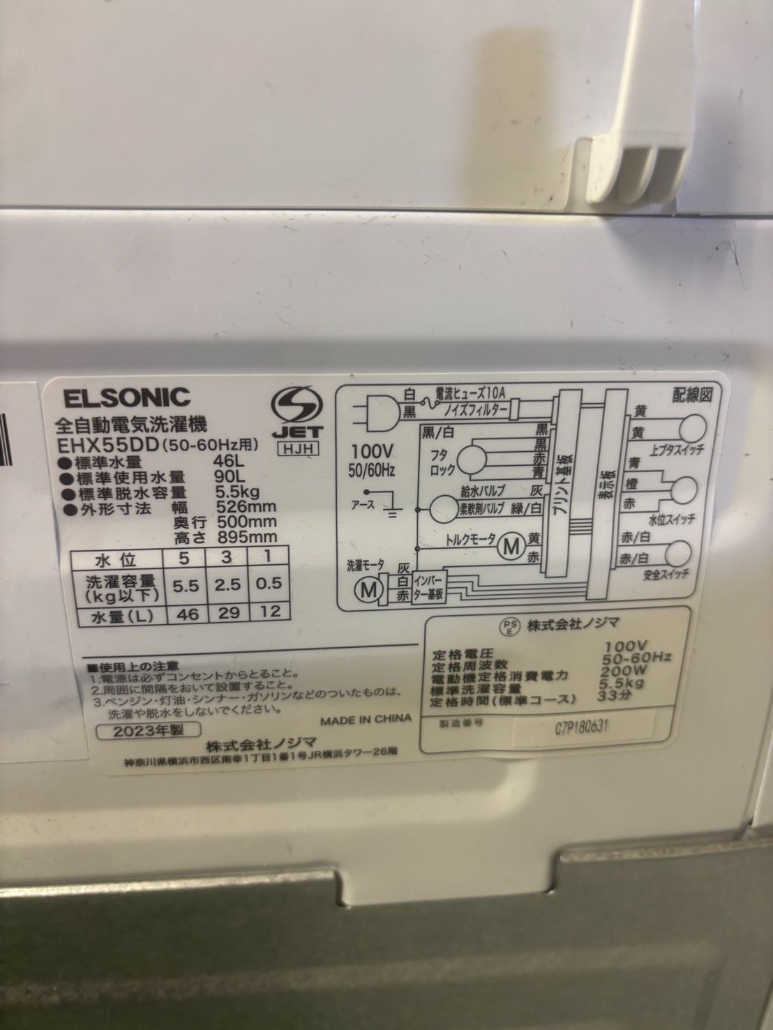 ELSONIC EHX55DD 2023 [123]