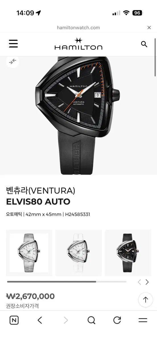 ハミルトン ベンチュラ エルヴィス80 オートマティック ブラック