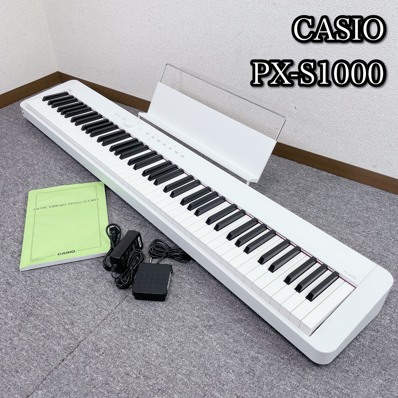 CASIO カシオ 電子ピアノ PX-S1000 ホワイト