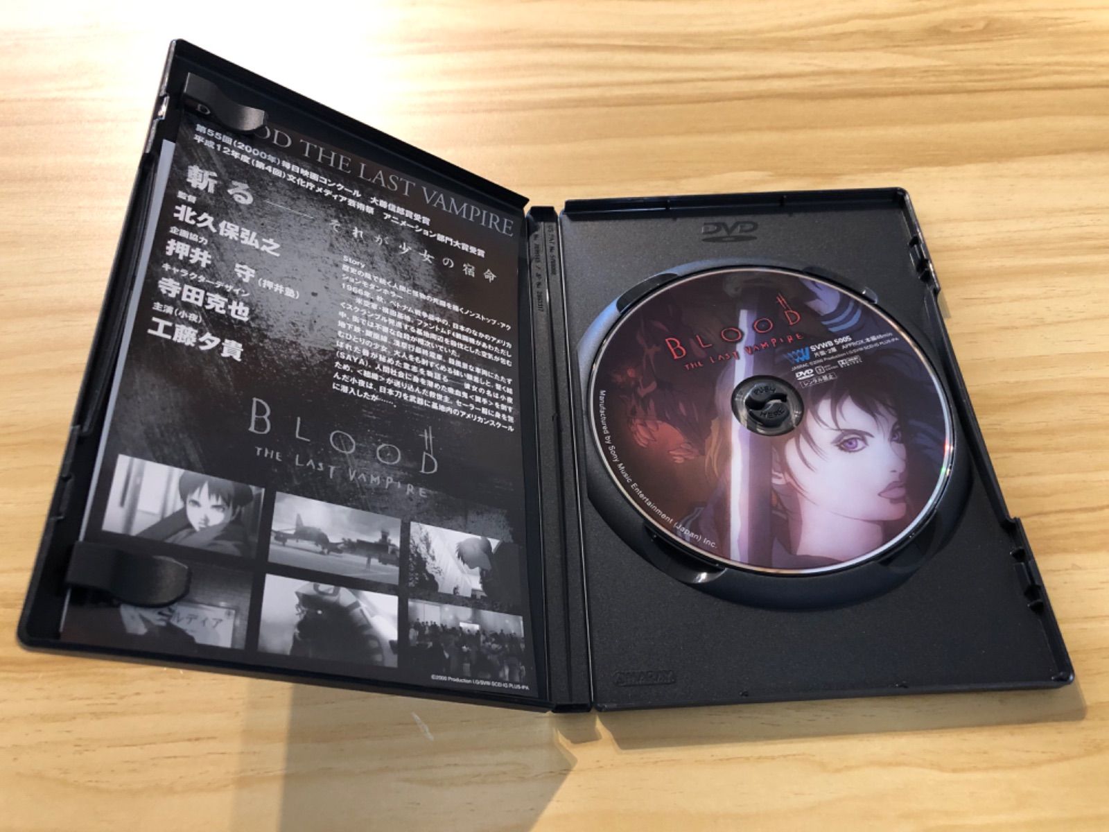 Blood Puke Salvation [Import/マーダック：中古DVD 中古][DVD] BLOOD THE LAST VAMPIRE / M03947 - メルカリ
