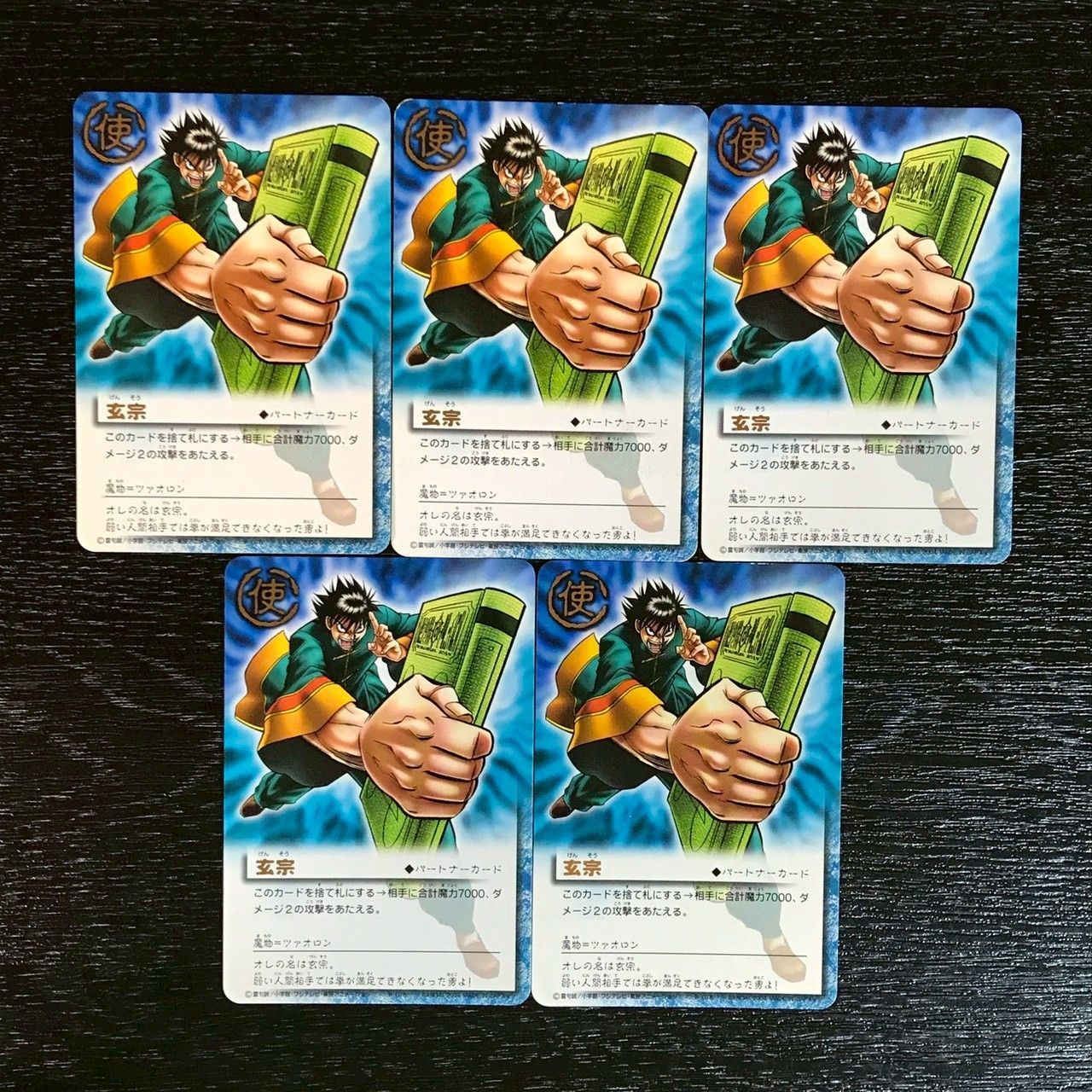 P-076 玄宗 金色のガッシュベル!! THE CARD BATTLE ザ カード バトル