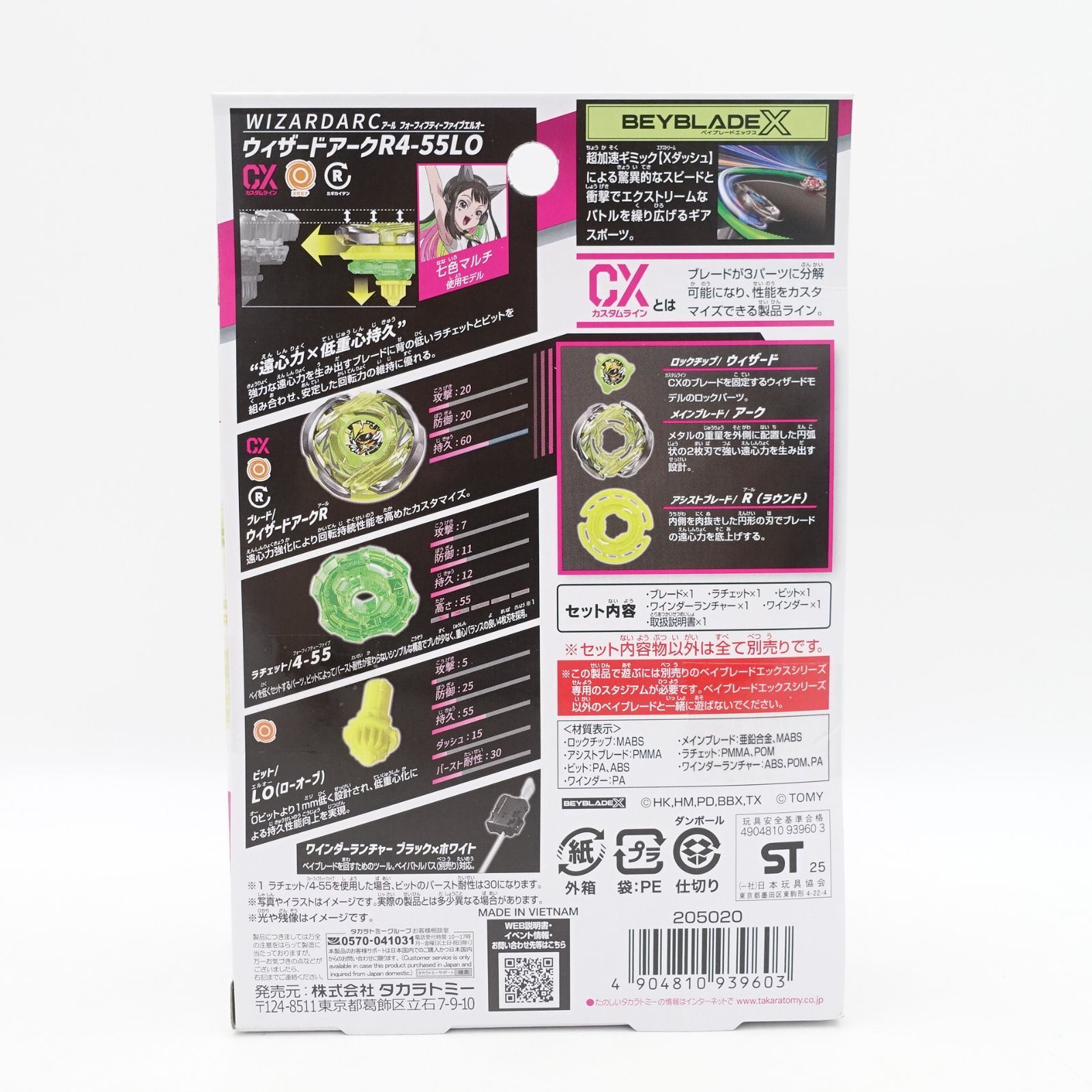 BEYBLADE X ベイブレードX CX-02 スターター ウィザードアークR4-55LO 