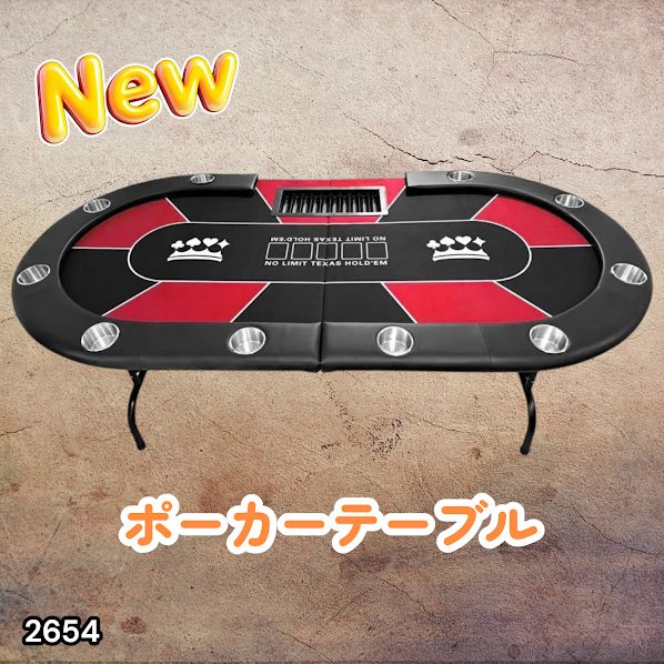#2654 ポーカー テーブル レッド 折りたたみ 10人対応 家庭用 業務用 最大500枚チップラック付き ドリンクホルダー付き カジノ トランプ 高級 ※一部地域離島別途配送料有