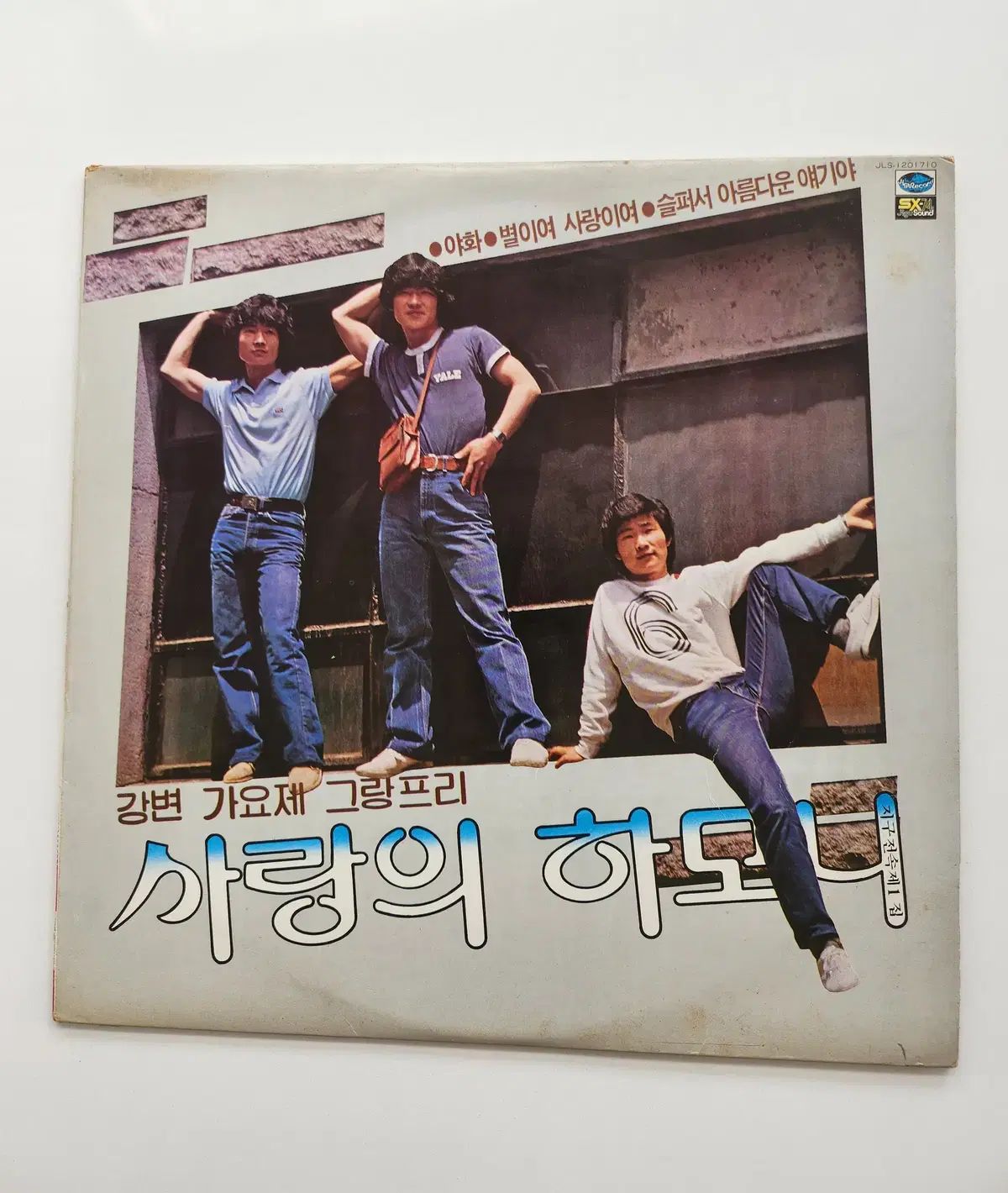 ハーモニー・オブ・ラブ LP ／ NM