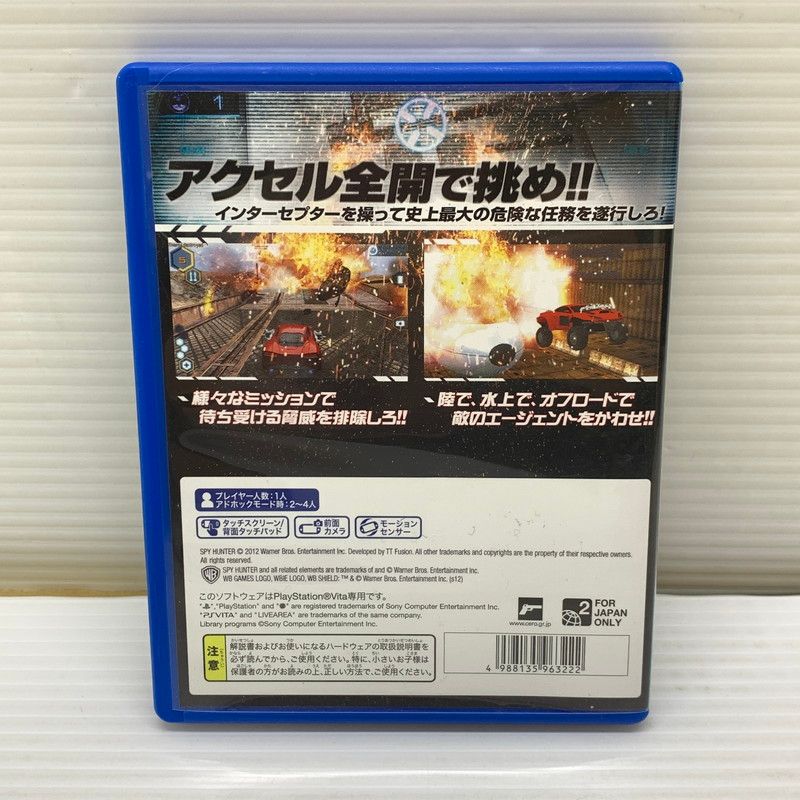 中古品】 Vitaソフト スパイハンター プレイステーションvita ゲーム