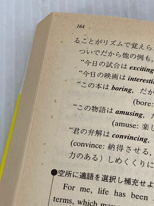 超頻出!入試出題者が狙う英語問題237の盲点 (知的生きかた文庫) 三笠