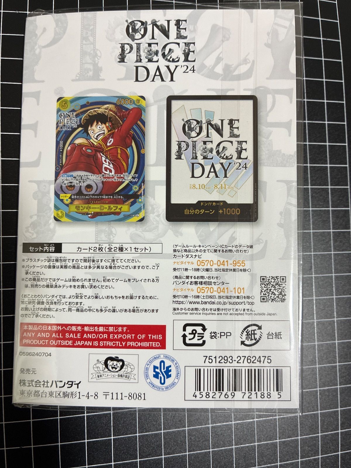 ワンピースカード ワンピースデイ2024 ONE PIECE DAY24' - メルカリ