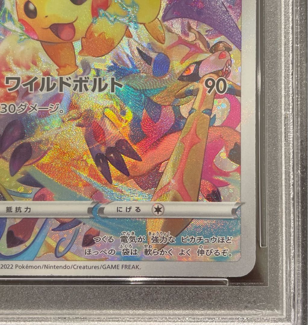 PSA10】ピカチュウ PRECIOUS COLLECTOR BOX PROMO 323/S-P 1枚 - メルカリ