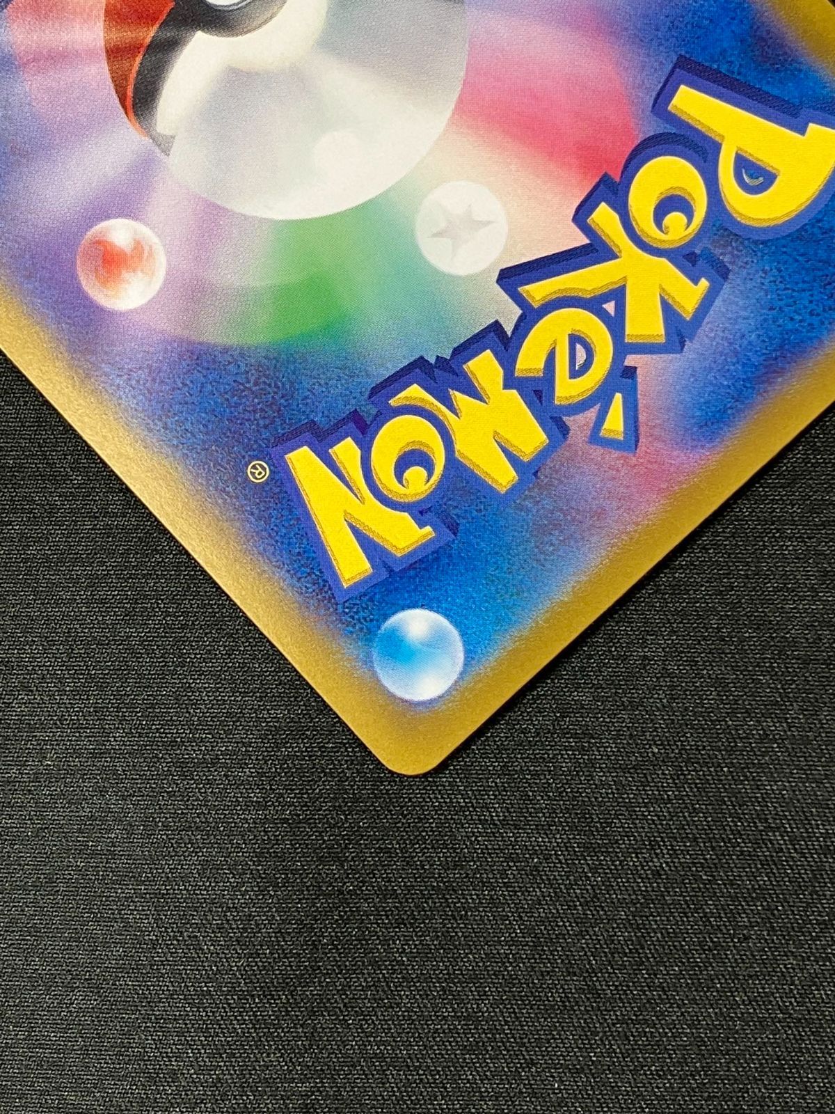 ポケモンカードゲーム ポケカ ピカチュウex SR SV8-122 SV8 拡張パック
