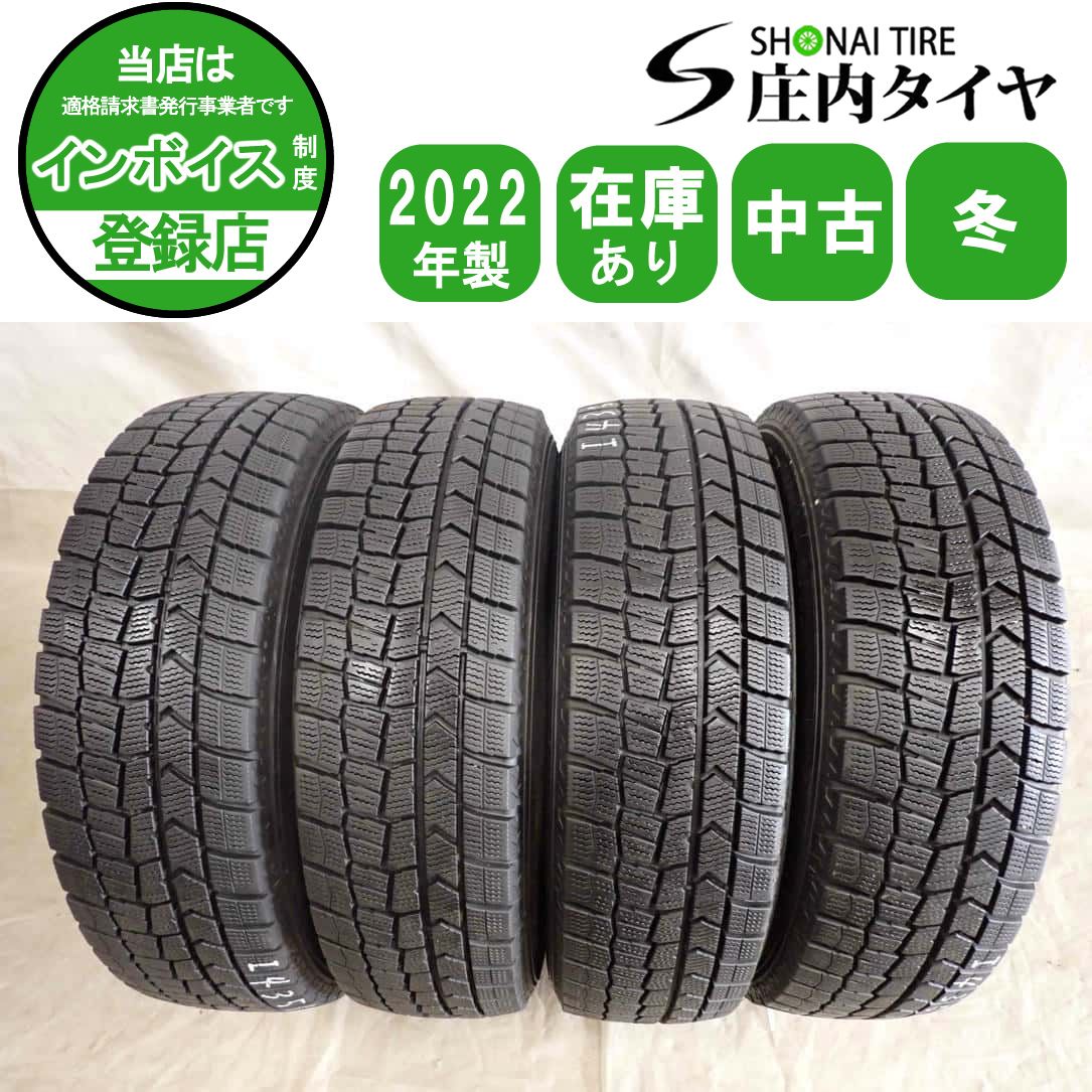 冬4本SET 会社宛 送料無料 165/70R14 81Q ダンロップ WINTER MAXX WM02 2022年製 アクア ヴィッツ アクア マーチ デミオ スイフト NO,I4351
