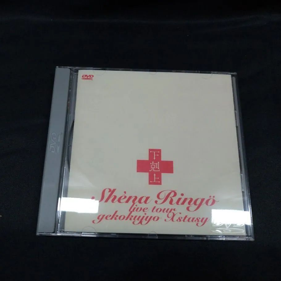 椎名林檎「下剋上エクスタシー」［DVD］状態：非良 - メルカリ