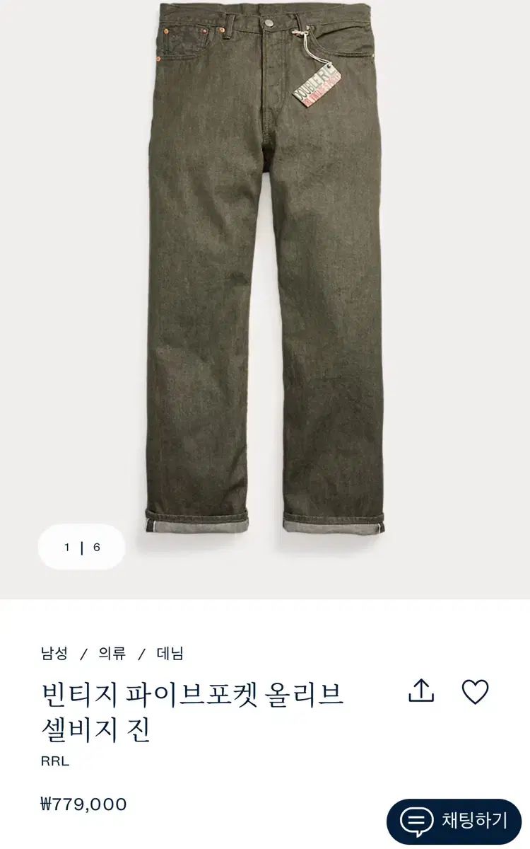 (未開封) RRL 빈파포 オリーブ デニム 34X32