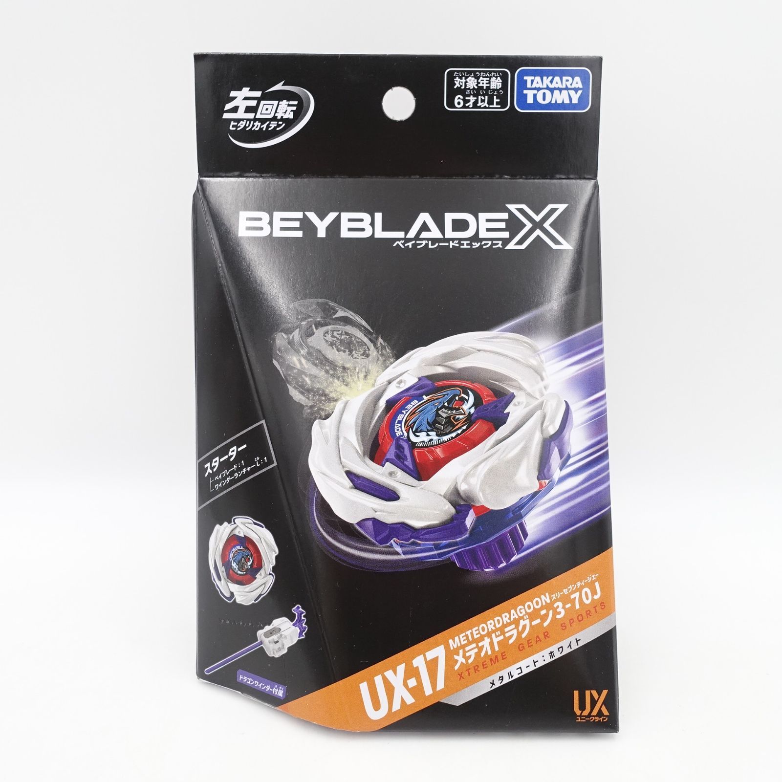 BEYBLADE X ベイブレードX UX-17 メテオトラグーン3-70J 未開封 タカラ