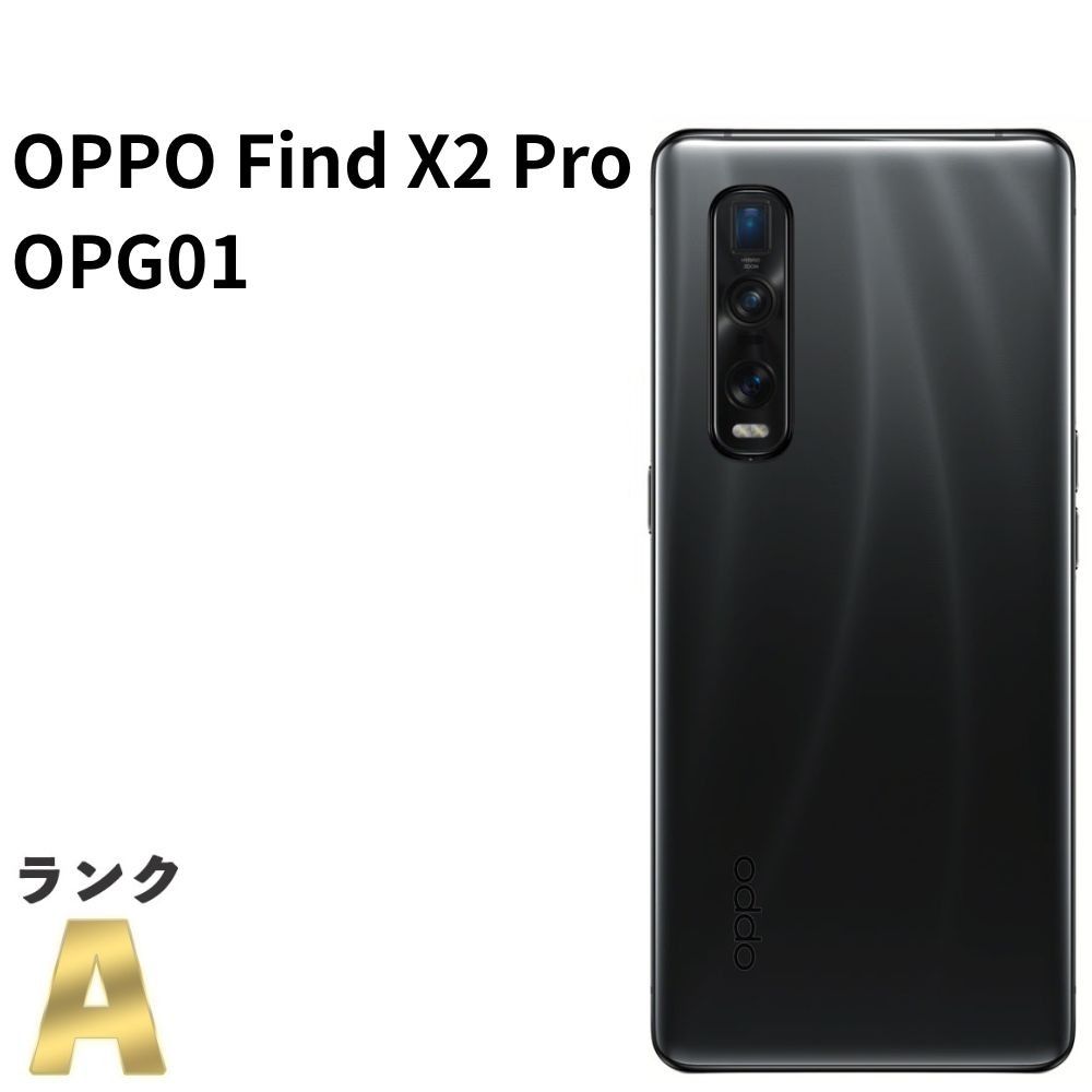 OPPO Find X2 Pro 512GB極美品 au SIMフリー - メルカリ