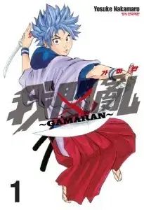 麻란 1 - 22 (完了)
