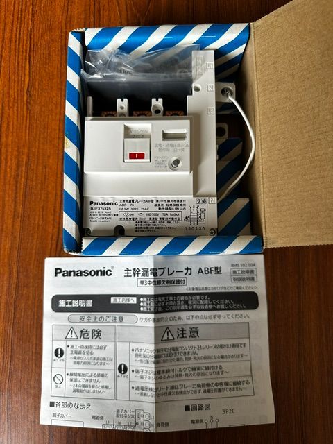 Panasonic　主幹漏電ﾌﾞﾚｰｶｰ　ABF型　単3中性線欠相保護付　BJF375325