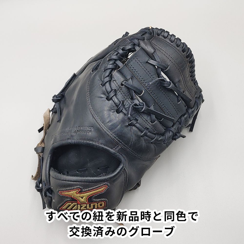 全紐交換済み ミズノ 軟式用 ファーストミット 型付け済み (mizuno