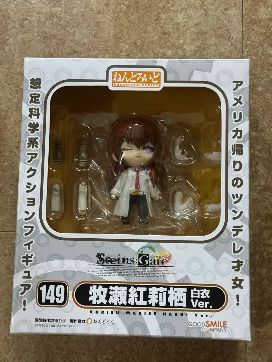 グッドスマイルカンパニー マキセ・クリス バッグのねんどろいど 149