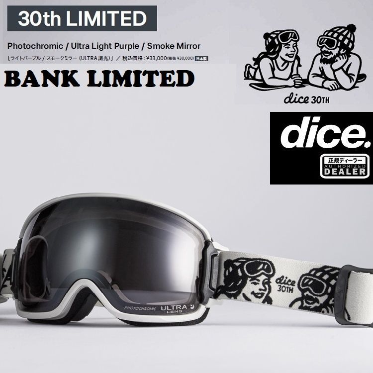 DICE GOGGLE BANK 30TH LIMITED　　BK64275　Photochromic / Ultra Light Purple / Smoke Mirror【調光】日本製　正規品【送料無料】　26‐27　【予約商品　2026年11月発送予定】