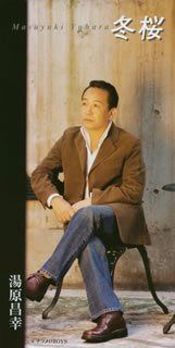 【CD】冬桜[カセットテープ]