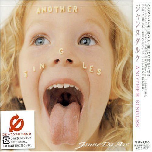 【CD】ANOTHER SINGLES(CCCD) - ジャンヌダルク