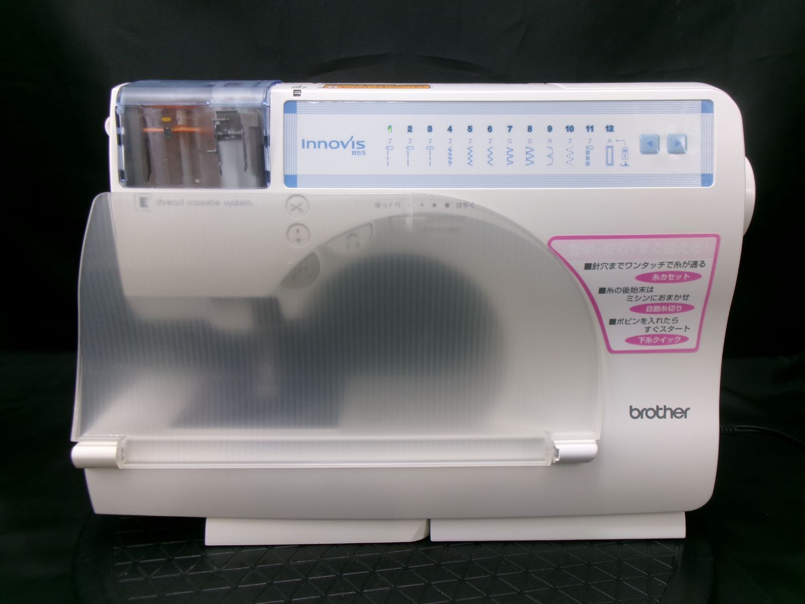 ★訳アリ★自動糸切★ブラザーミシン　イノヴィズ　B55　CPS03　★美品★