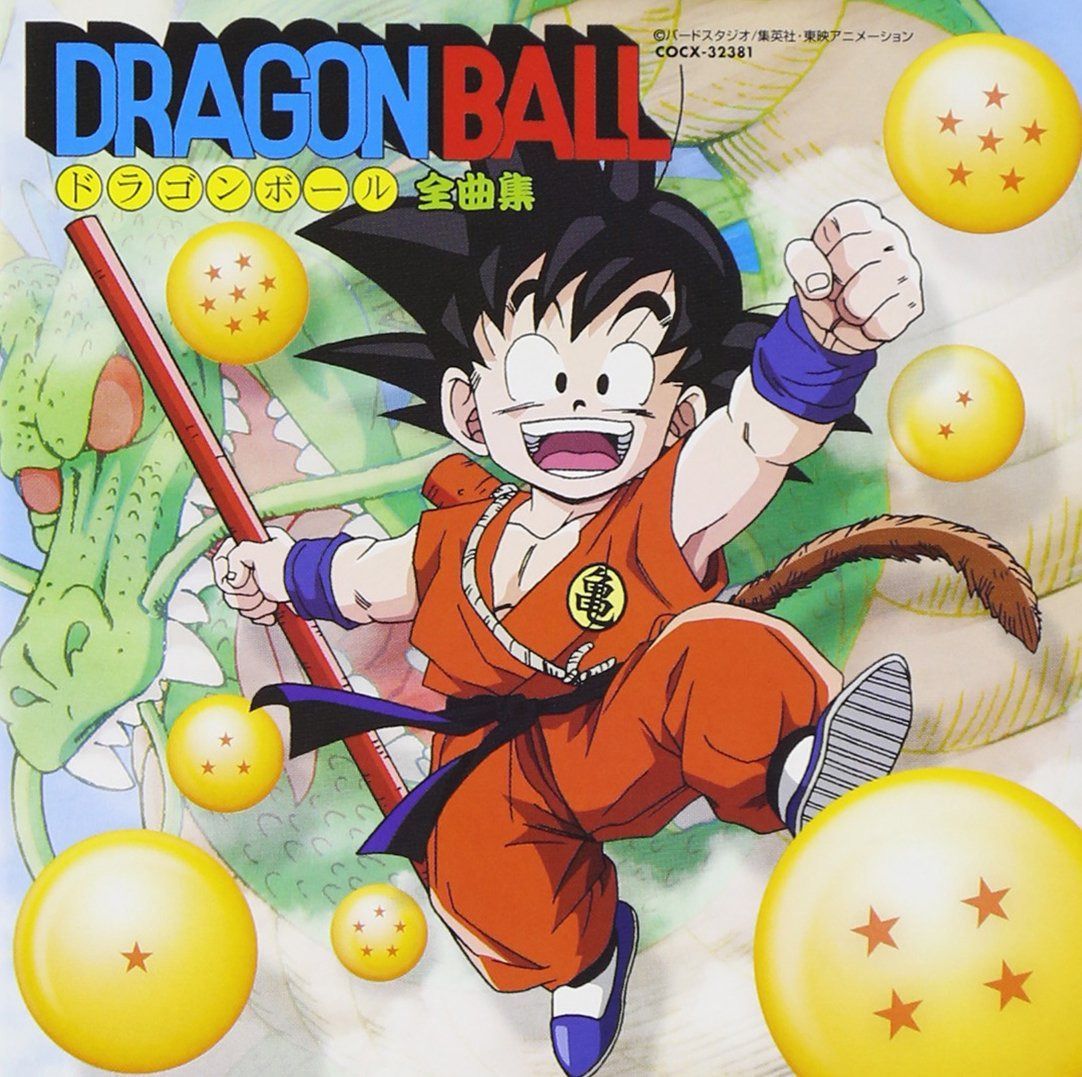 【CD】ドラゴンボール　全曲集