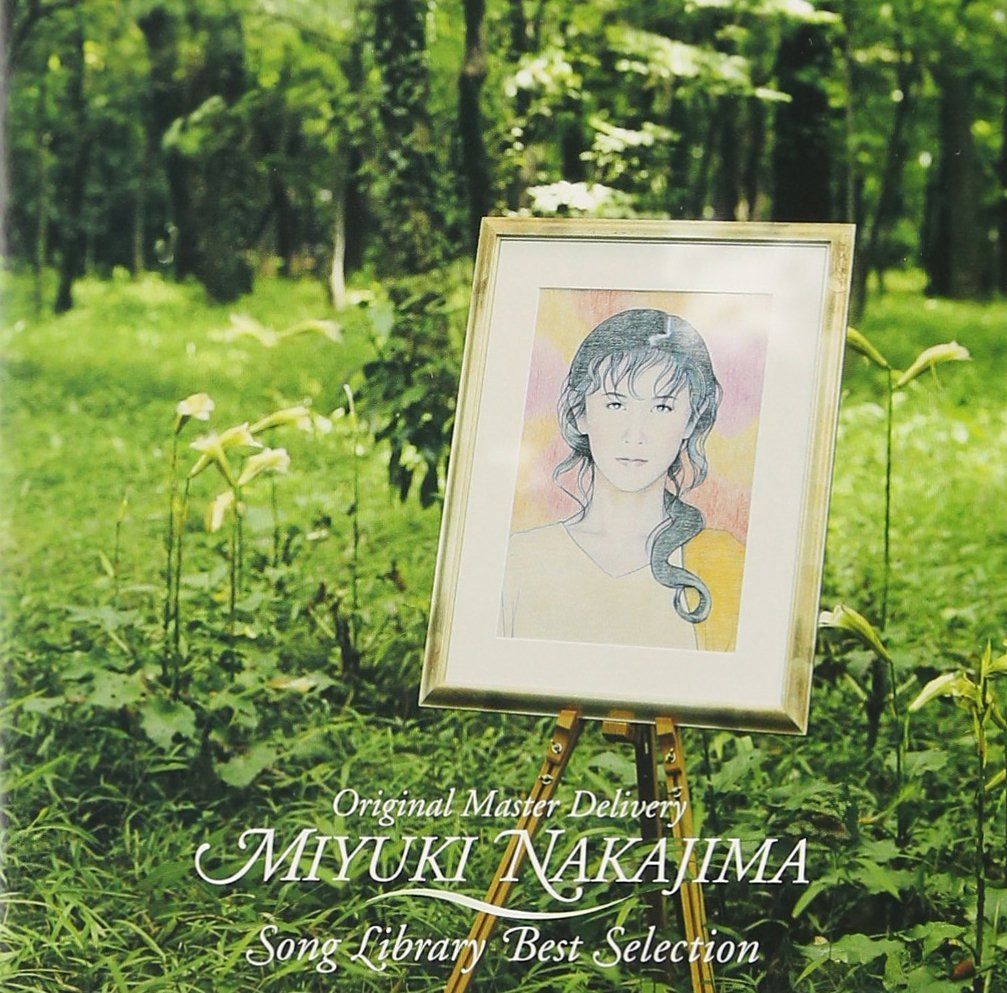 【CD】中島みゆき SONG LIBRARY BEST SELECTION - オムニバス