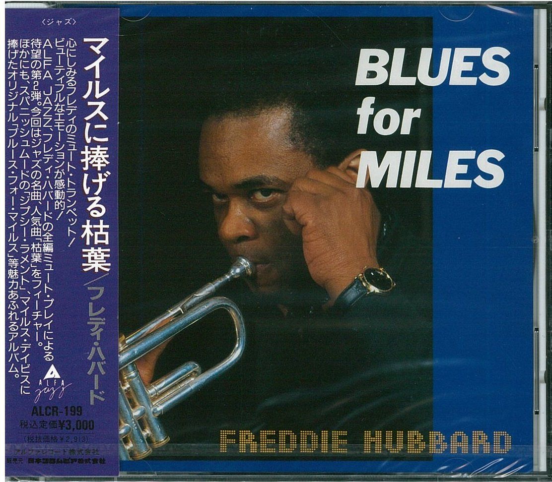 【CD】ブルース・フォー・マイルス