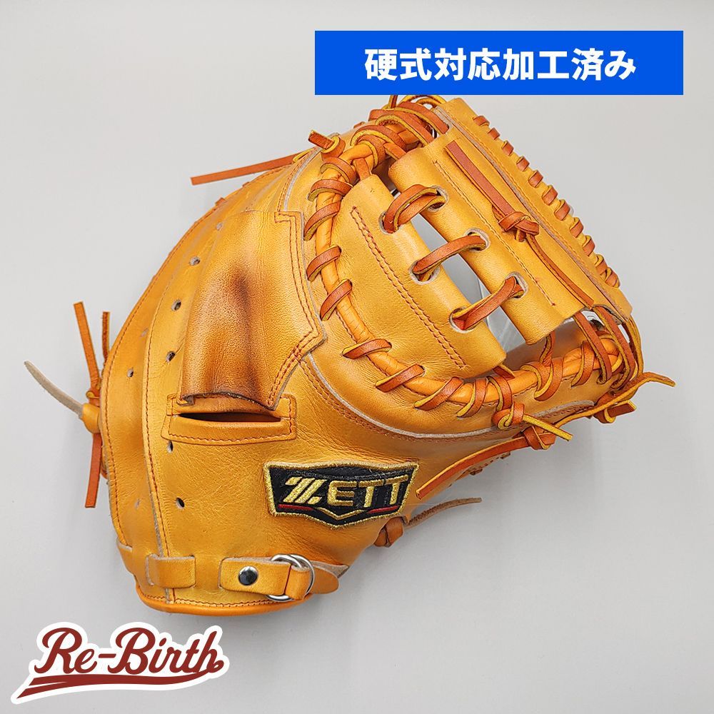 硬式対応アップグレード済 (高校野球対応)】 ゼット 硬式用 ファースト