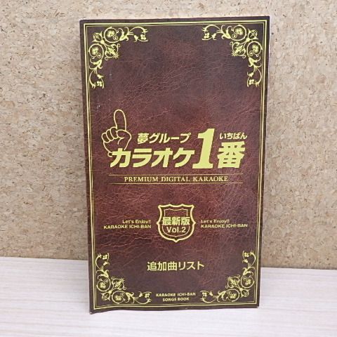 夢グループ カラオケ一番YK-3008 追加カートリッジ付き - メルカリ