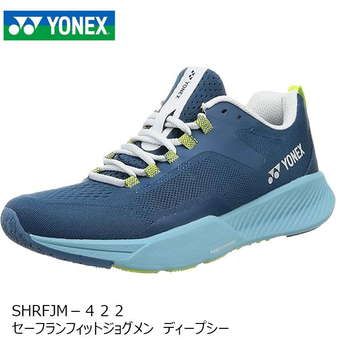 靴 ジョギング YONEX セーフランフィット ジョグメン 男性用 SHRFJ1M-422 ディープシー 紺 青 マラソン ランニング 運動 陸上 ヨネックス ランシューズ