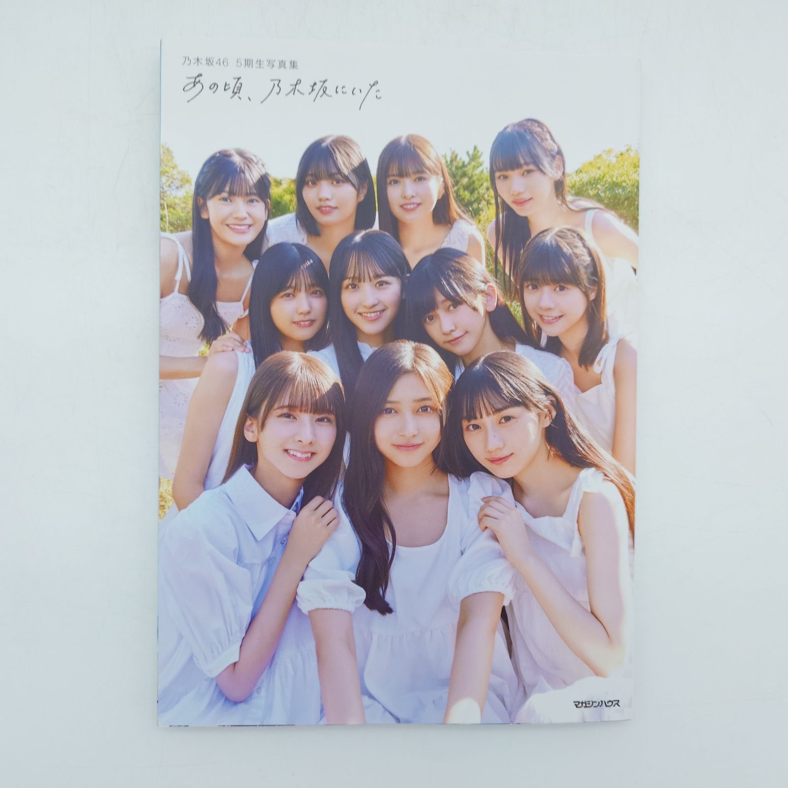 7 乃木坂46 5期生 写真集『あの頃、乃木坂にいた』 ※ポスター有り
