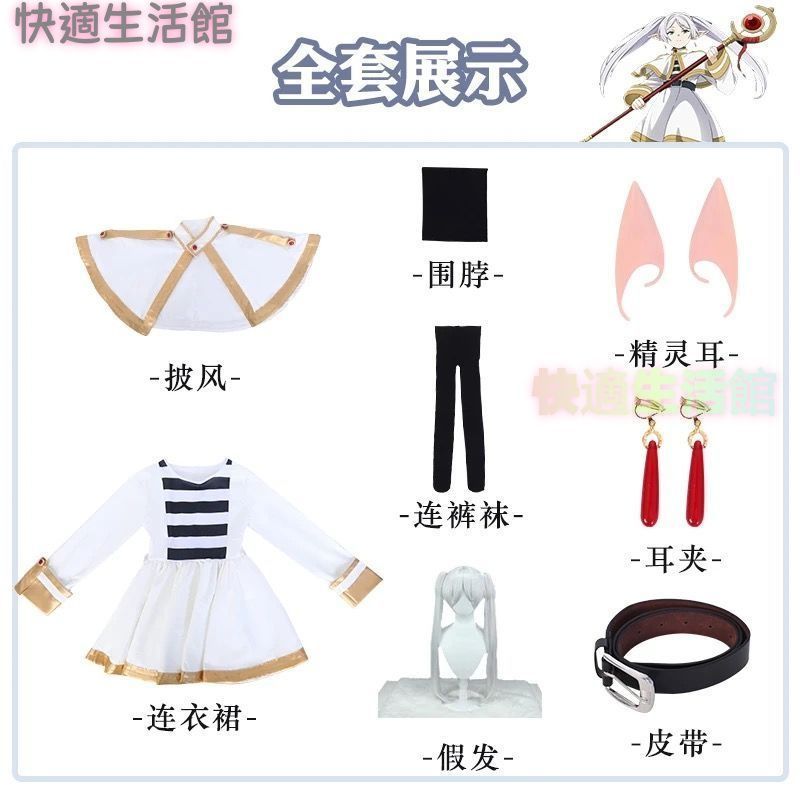 新品 未使用 コスプレ衣装 葬送のフリーレン ウィッグ付き 杖 武器付き