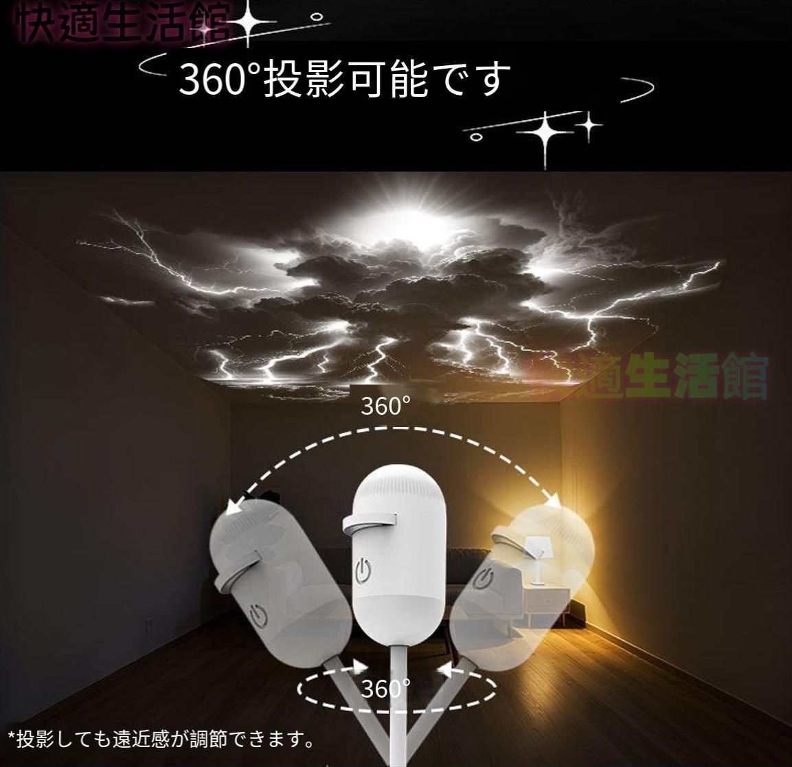 新品 未使用 星空ライト プロジェクションライト ナイトライト ベッドサイドライト 投影フィルム6枚 USB給電 タッチ式 投影ライト 間接照明 寝室用 おしゃれ