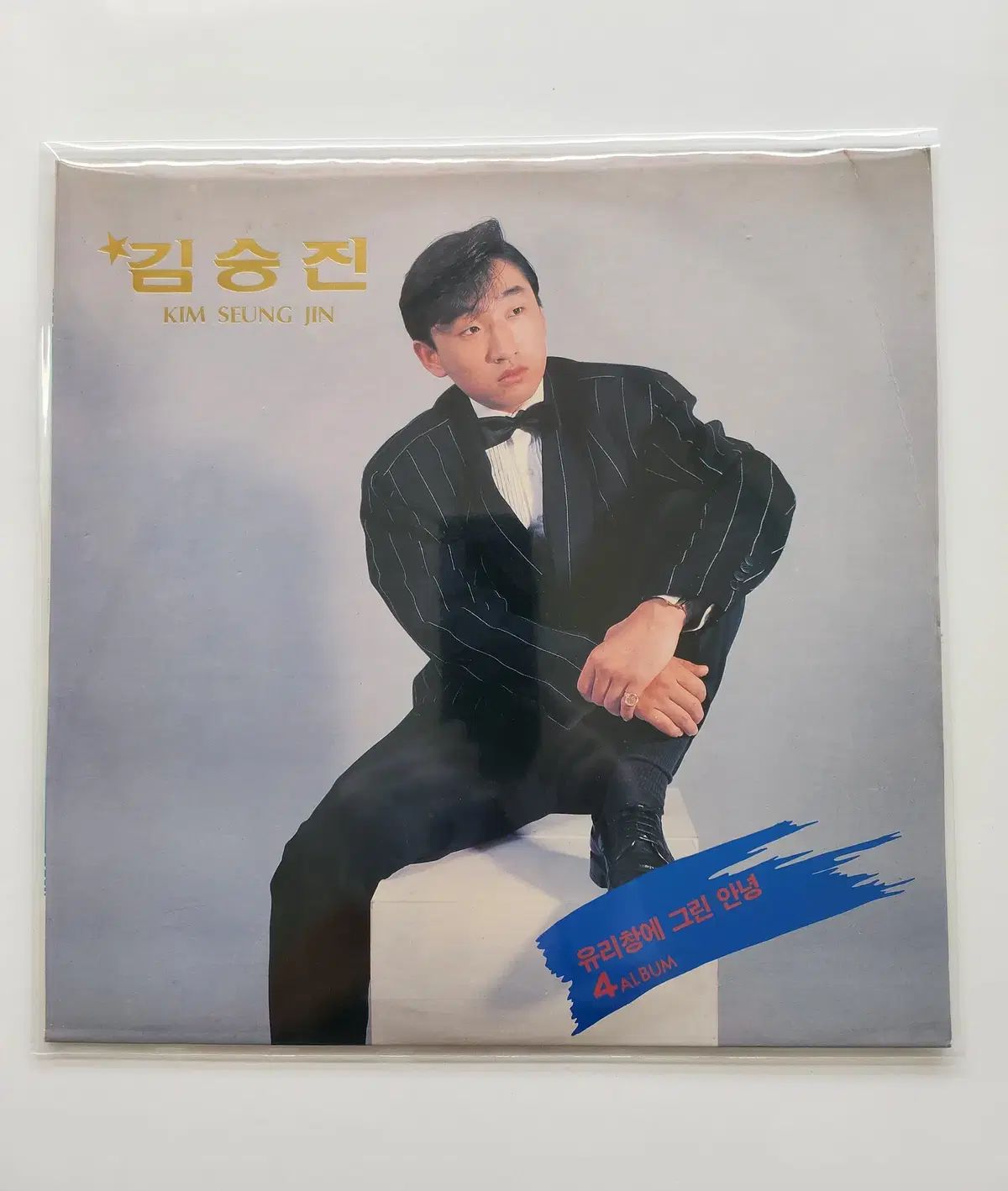 キム・スンジン LP ／ NM