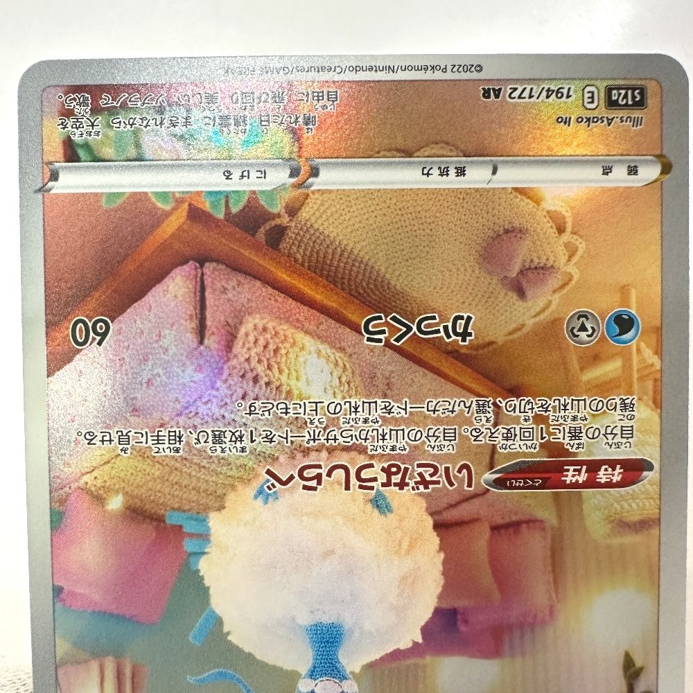 Pokémon Trading Card Game ポケモンカード カードゲーム チルタリス