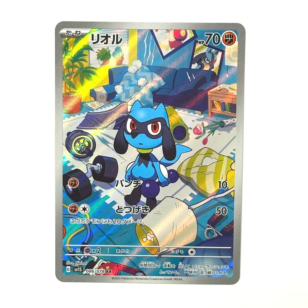 Pokémon Trading Card Game ポケモンカード カードゲーム リオル AR