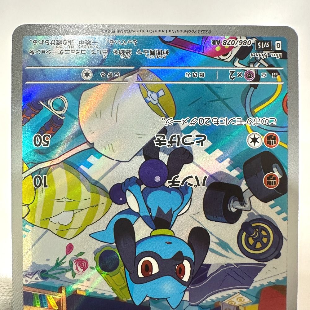 Pokémon Trading Card Game ポケモンカード カードゲーム リオル AR