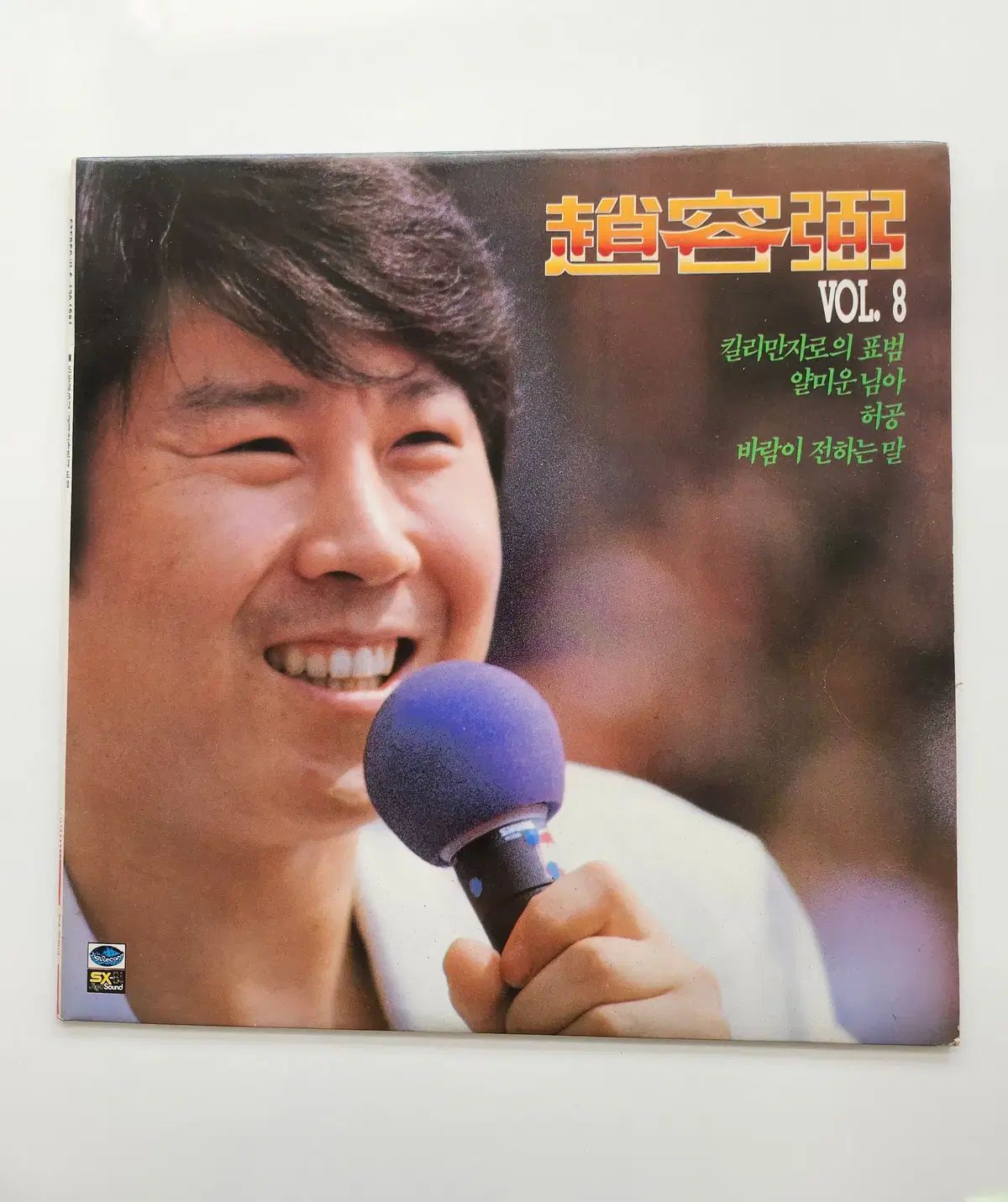 チョン・フィル 8 家 LP ／ NM