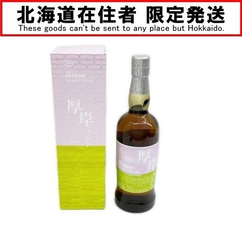 厚岸 こくう 2024 700ml 48% 箱付 北海道限定 - メルカリ