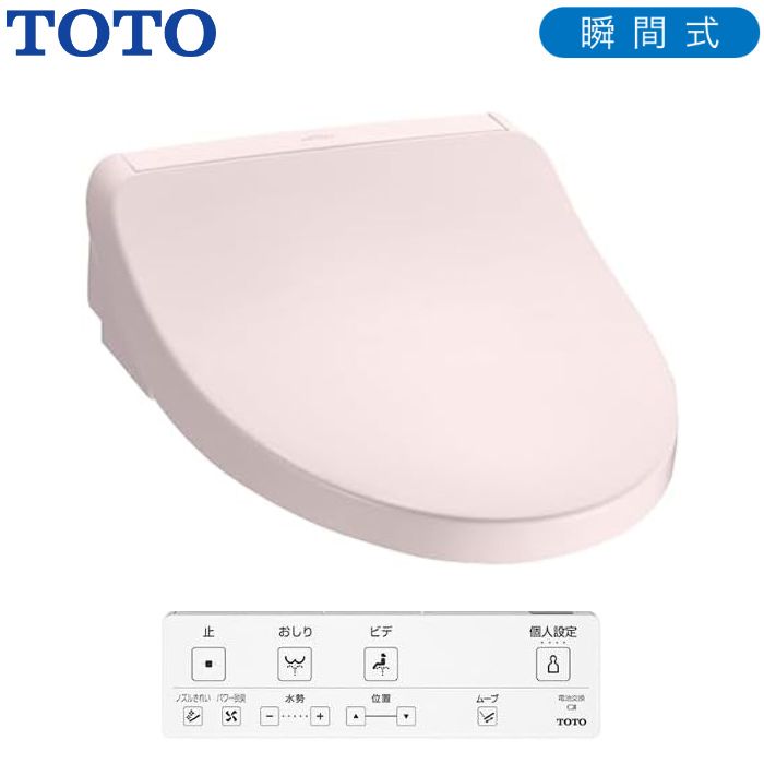 【新品】TOTO 温水洗浄便座 ウォシュレット KMシリーズ 瞬間式 TCF8CKM11 #SR2 パステルピンク TCF8CKM11-SR2 壁掛け型操作パネル