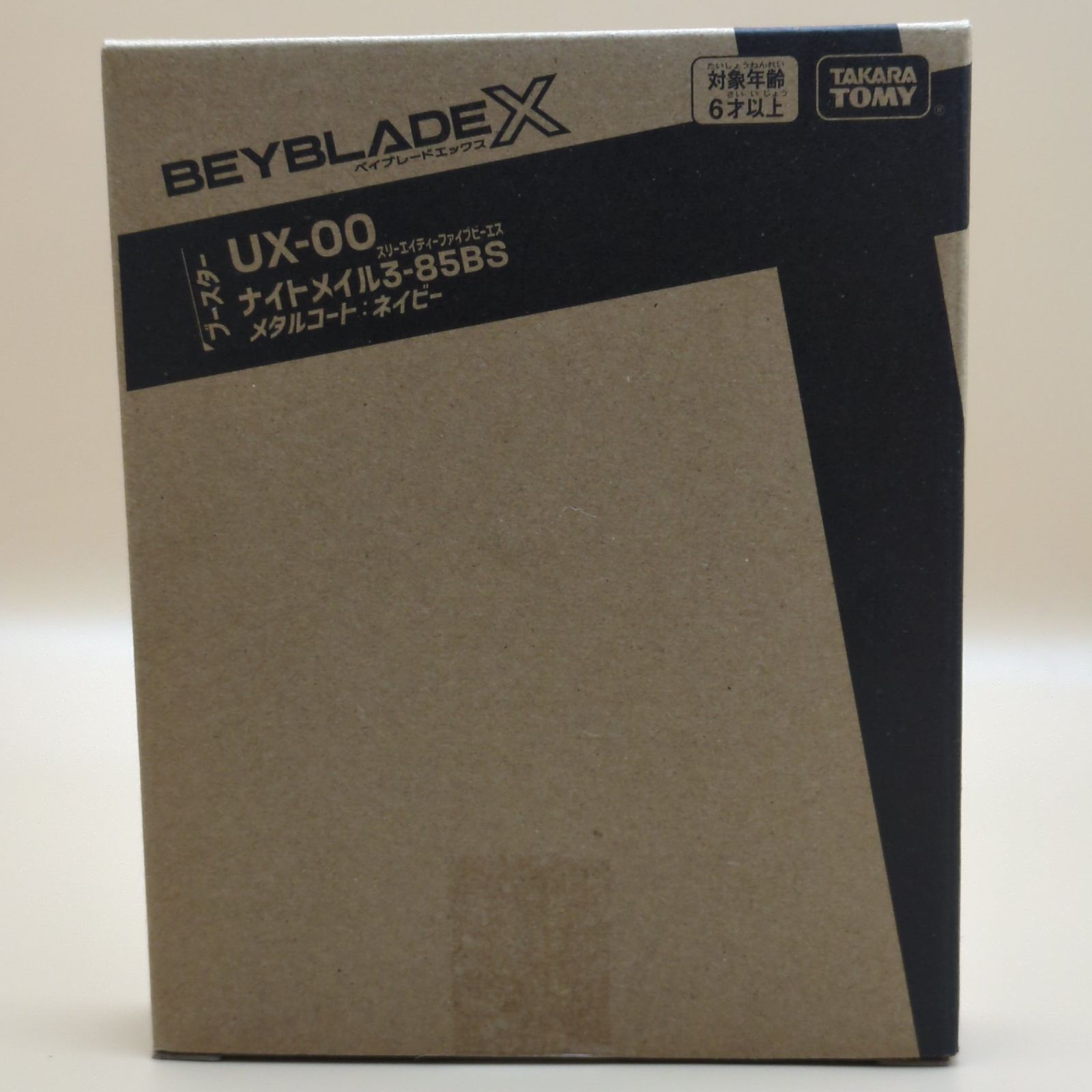【D43451】(未開封品)ベイブレードX UX-00 ナイトメイル3-85BS メタルコート:ネイビー