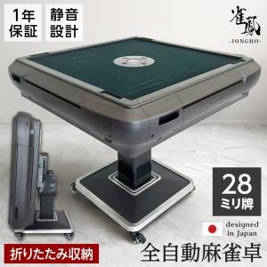 【新品・未使用】 全自動麻雀卓 28mm 家庭用 麻雀卓 全自動 折りたたみ 麻雀台 全自動 三人打ち 麻雀 雀卓 麻雀セット 雀荘 ＋テ