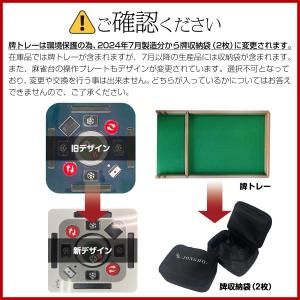 新品・未使用】 全自動麻雀卓 点数表示 28mm 麻雀卓 全自動 折りたたみ